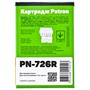 CT-CAN-726-PN-R  Patron Extra PN-726R,  LBP 6200D / LBP 6230dw ( CANON 726)